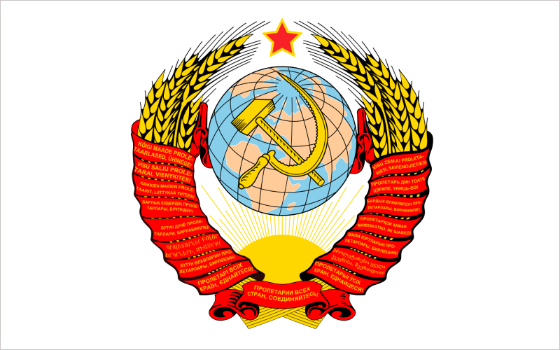 Государственный герб СССР