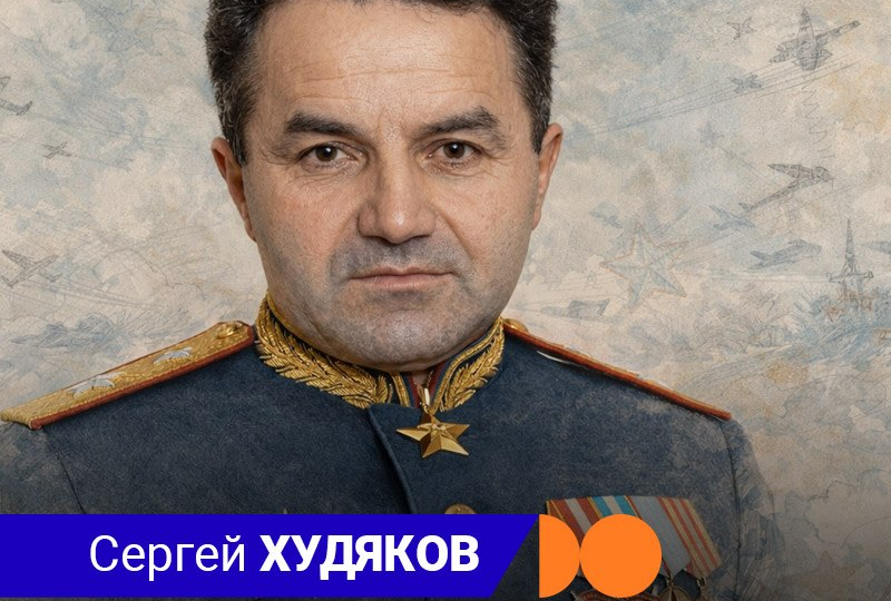 От Арцаха до маршала авиации: путь маршала Худякова