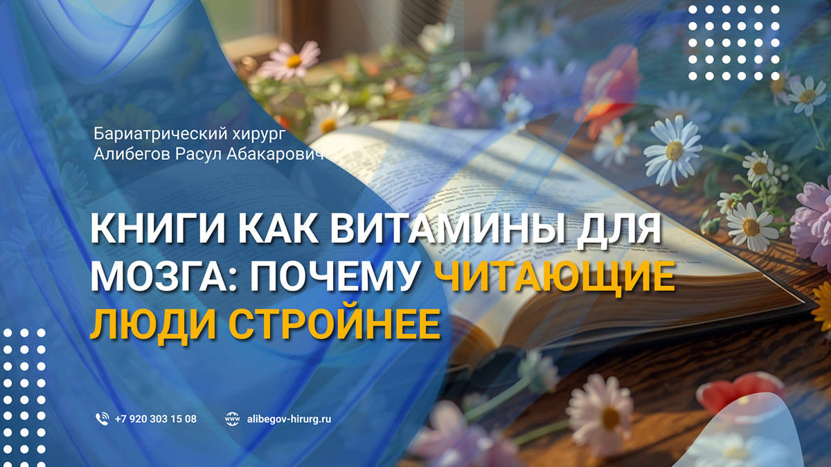 Книги для здоровья