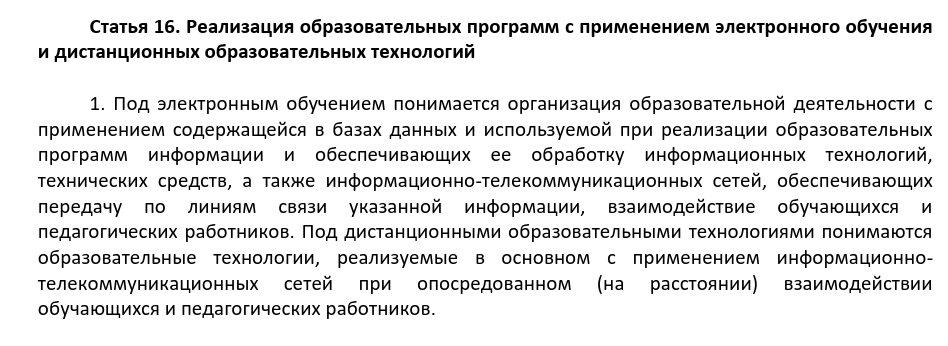 Скриншот с сайта Рособрнадзора.