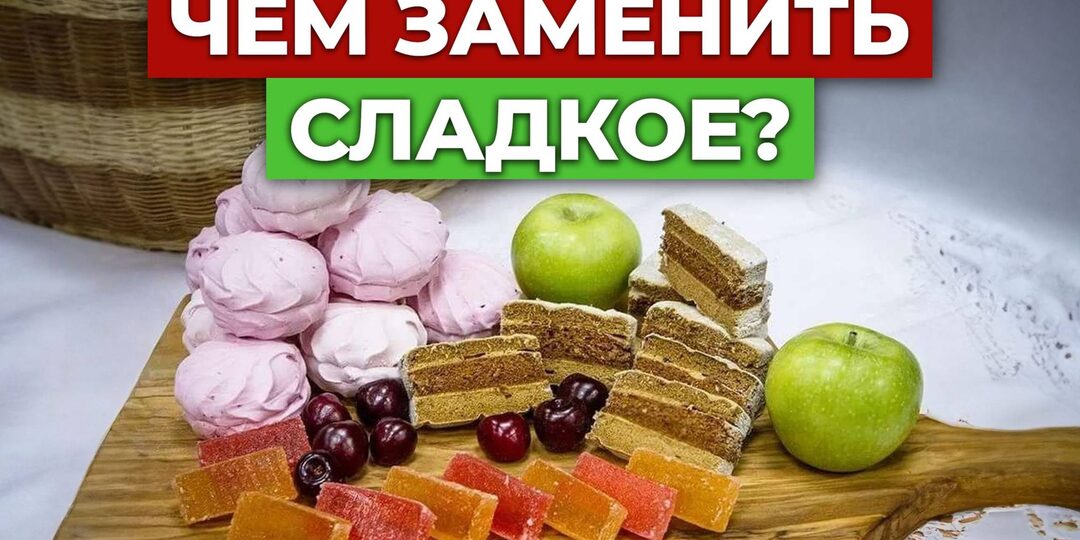 Чем я заменила сахар — и давление стало нормальным
