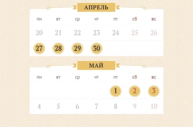    Календарь православных праздников с 27 апреля по 3 мая 2026 года