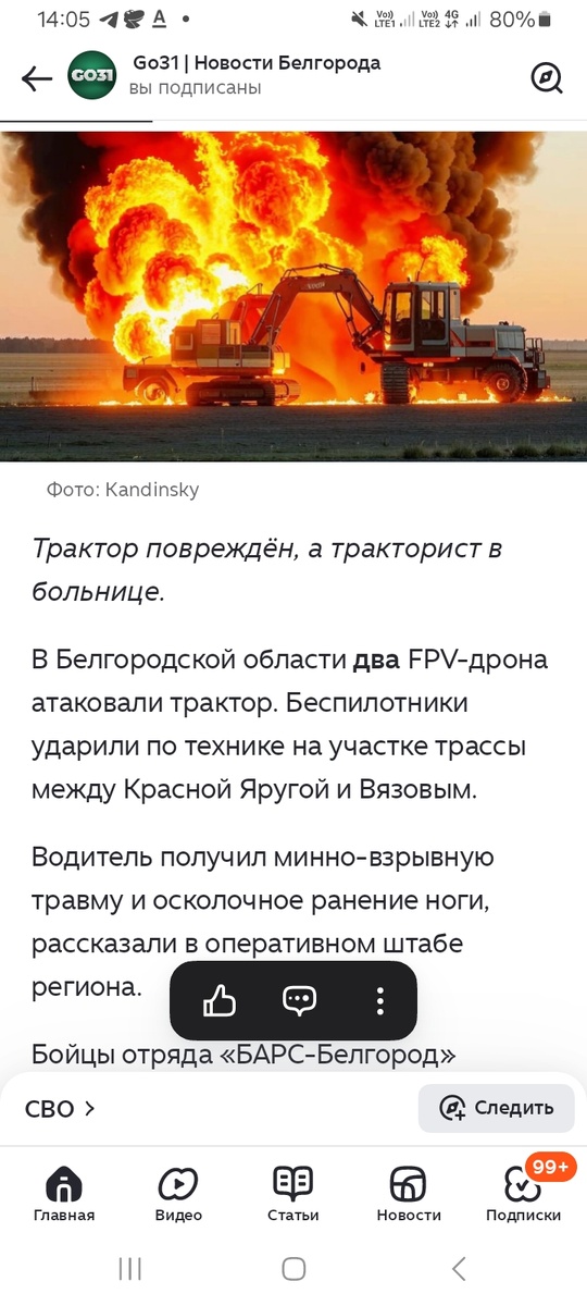 скрин с соцсетей