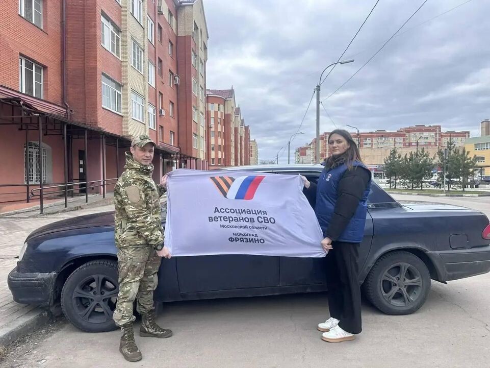     Ассоциация ветеранов СВО городского округа Фрязино