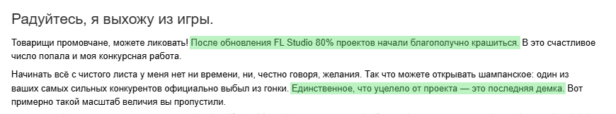 FL Studio - обрушение после обновления.