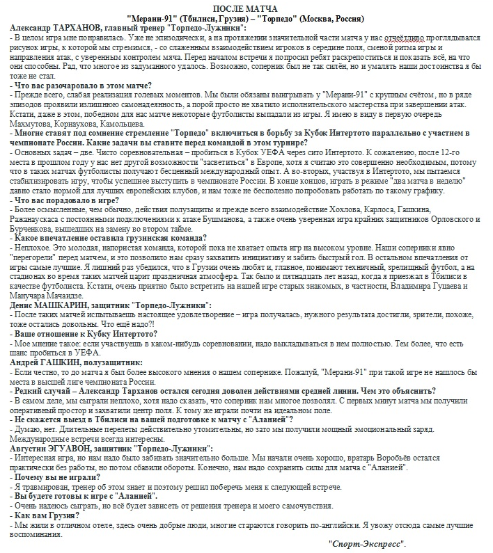 См. https://torpedo-arhiv.livejournal.com/458495.html С корректировкой автора ИстАрх.