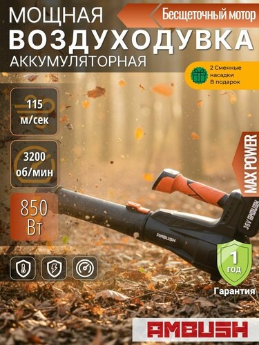 Воздуходувка 850W MAX вживую.