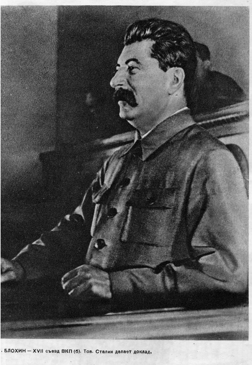 1934 г
