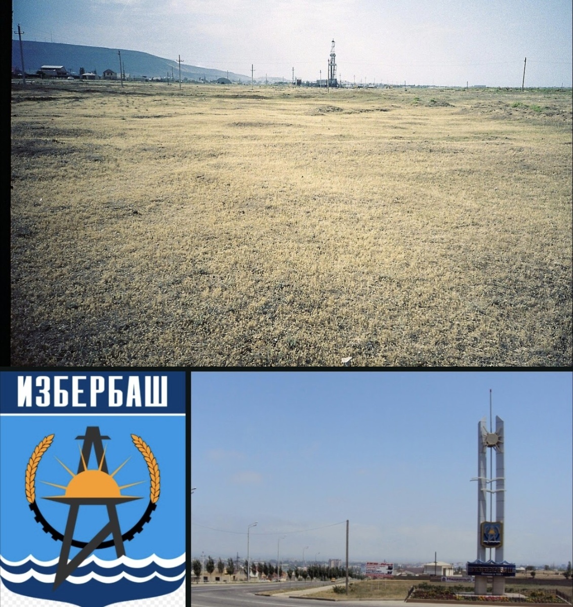 Город И збербаш, герб города И збербаш. 