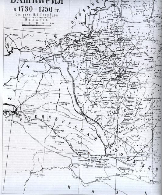 Рис. 249. Территория Башкирии во время восстания 1735 – 1740 г.