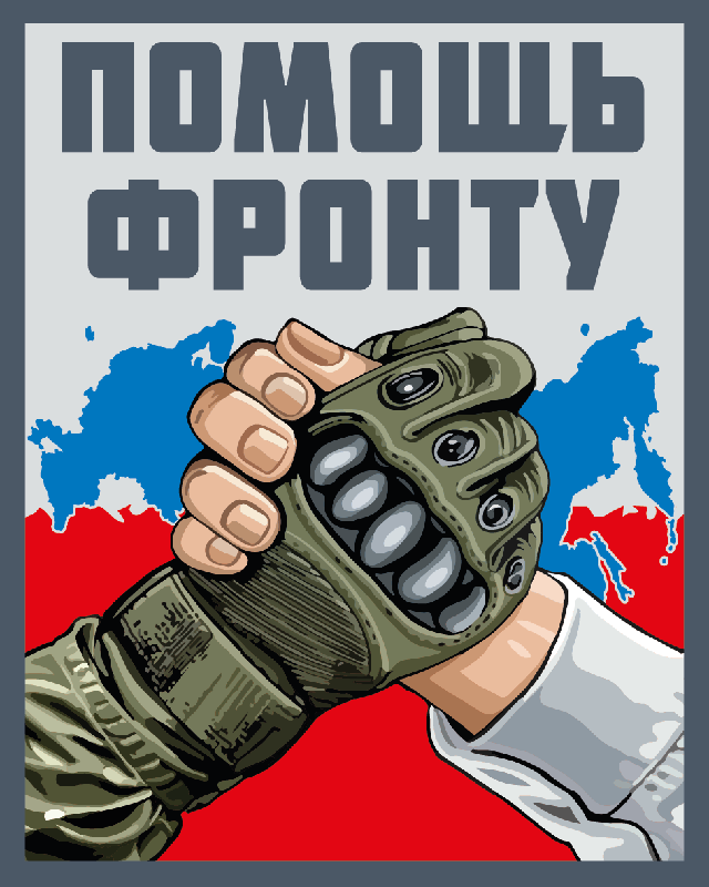 помогаю через Евдакию Шереметьеву...