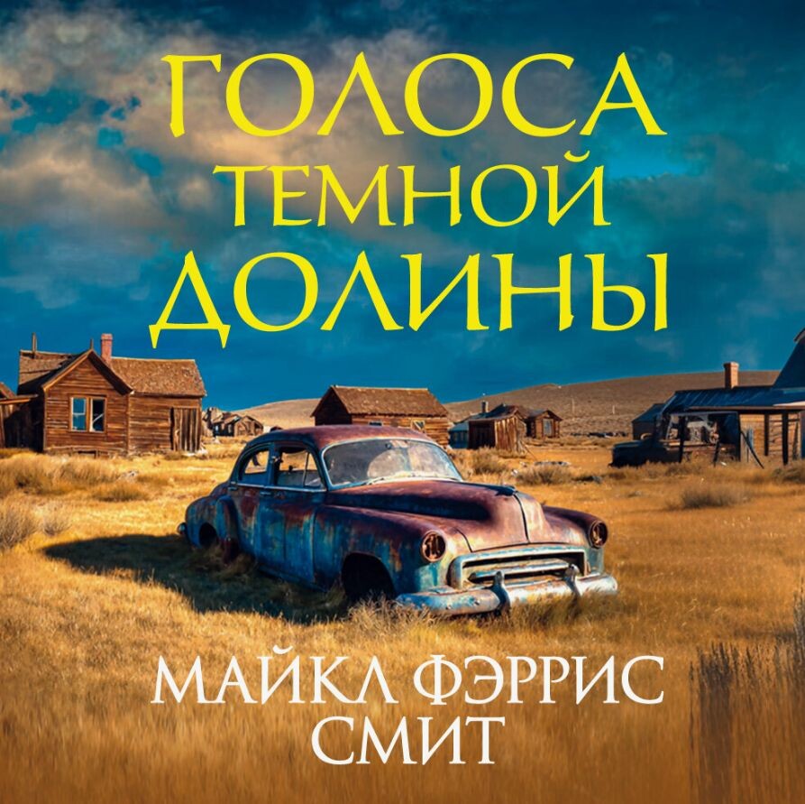 Обложка книги.