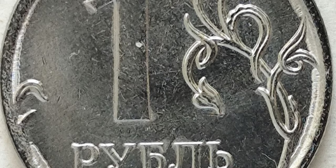 Цена 300000 рублей. 1 рубль 2011 года. Стоимость монеты разновидности.