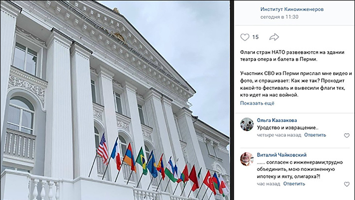    Даже не верится, что такое происходит в Перми. Скриншот: ВК