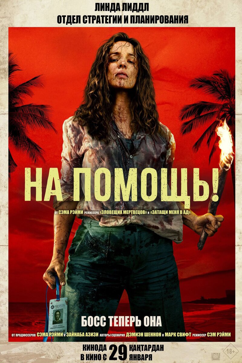 Постер фильма