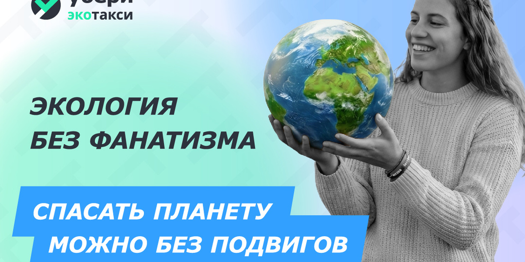 🌱 Экология без фанатизма: 7 простых шагов к осознанной жизни