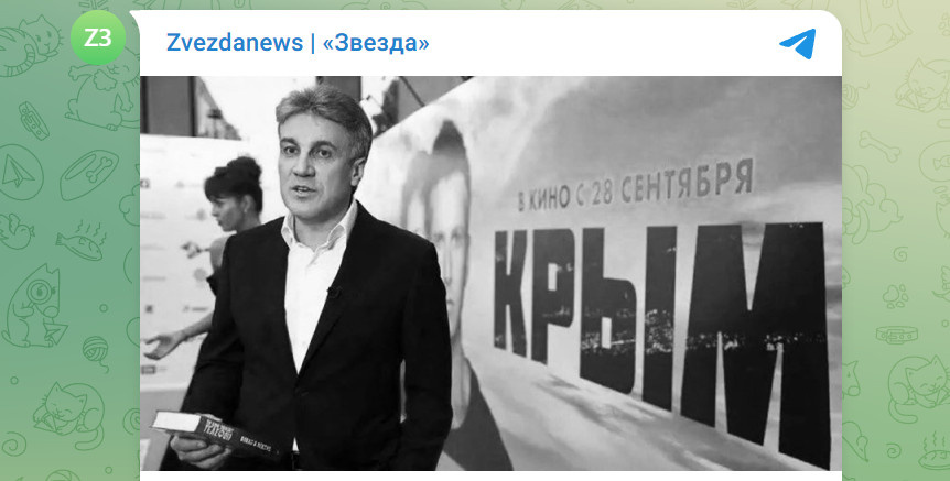    Скриншот: Telegram/@zvezdanews