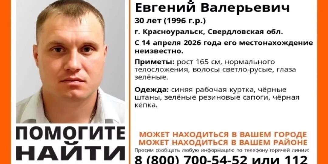 В Красноуральске почти две недели ищут 30-летнего мужчину