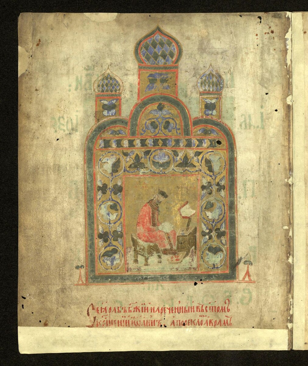 Царь Давид. Киевская Псалтирь 1397 г. РНБ инв. ОЛДП. F. 6. 