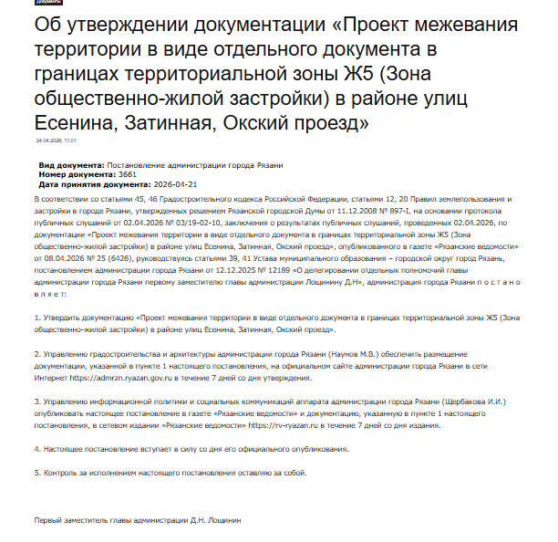из открытых источников
