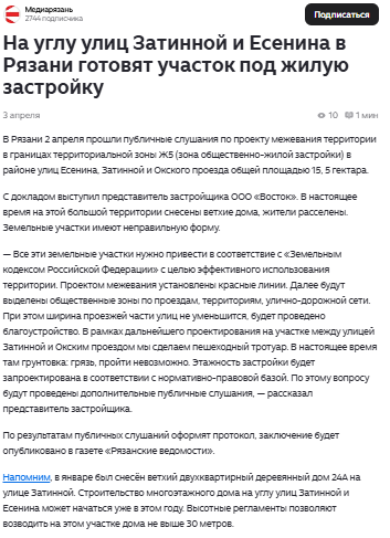 новости СМИ, из открытых источников