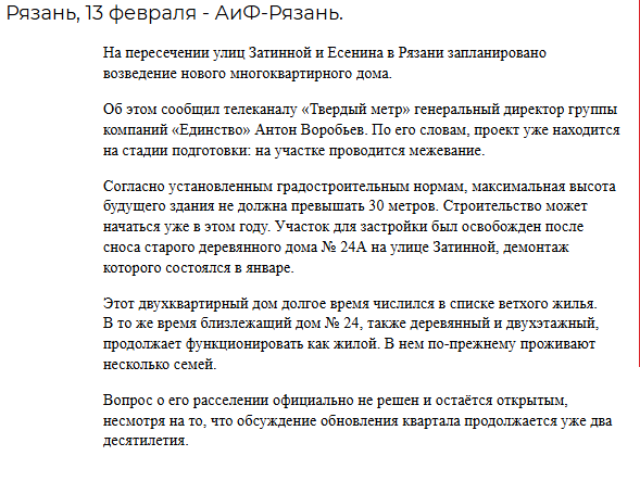 Новости СМИ, из открытых источников