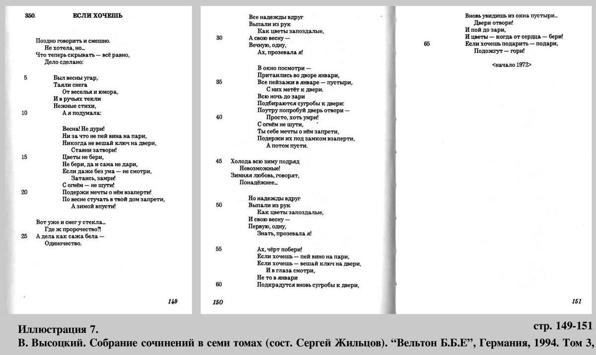 Илл. сделаны В. Рыбиным