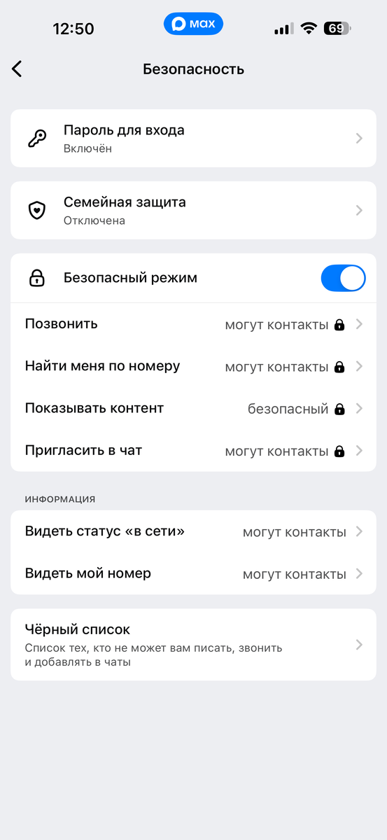 Настройте обязательно в Настройках