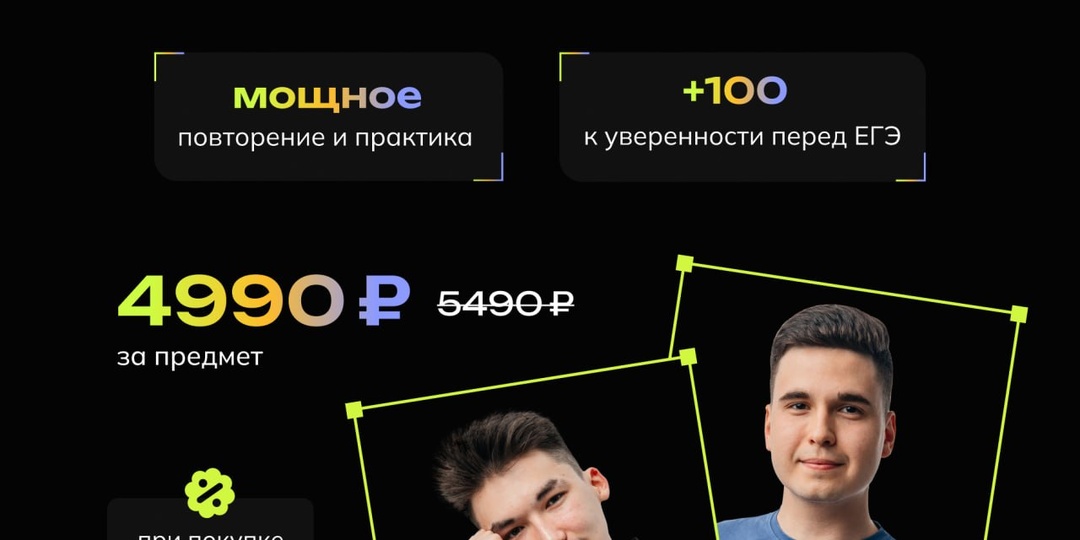 Последний день до повышения цен на Интенсив