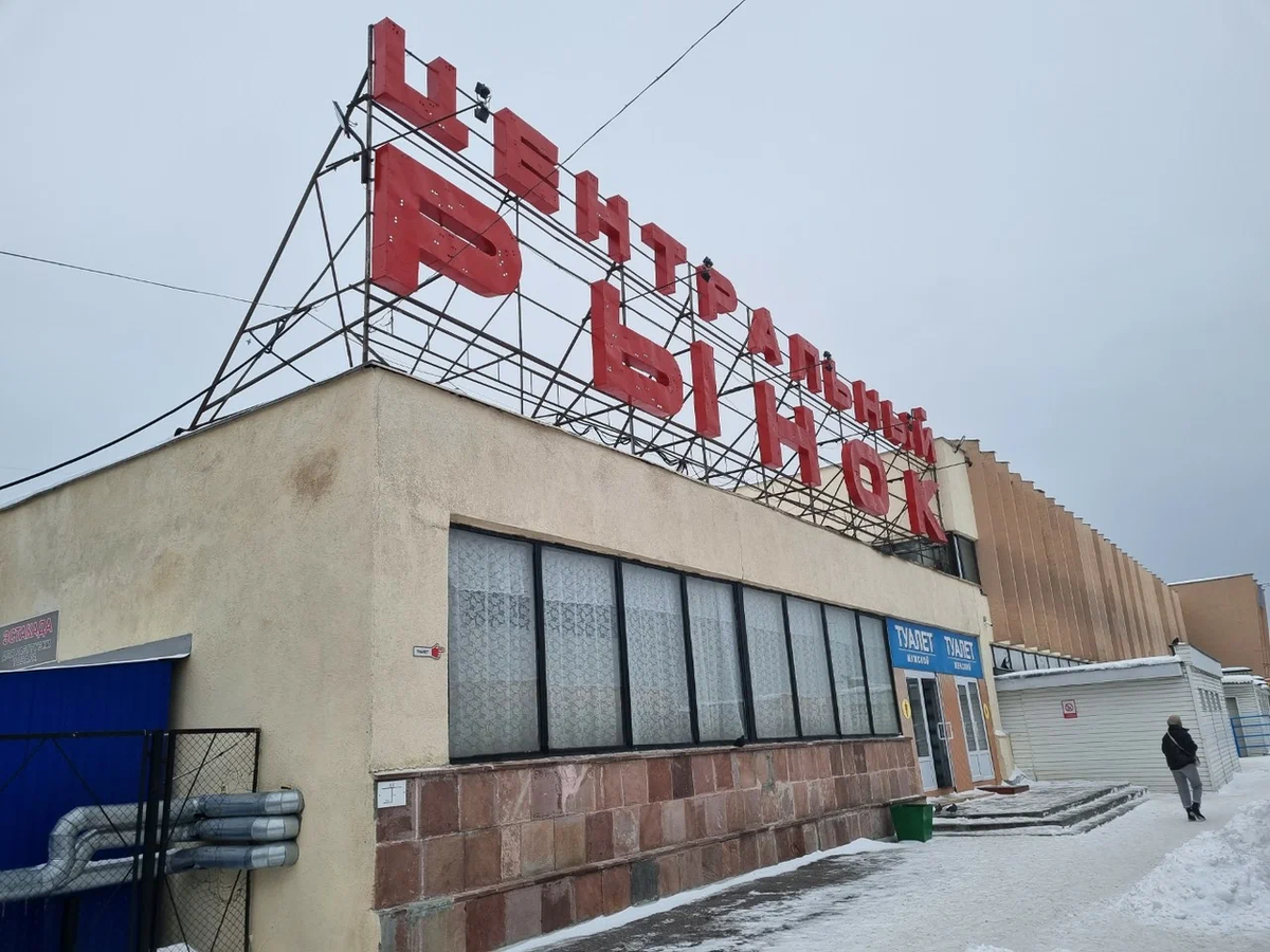 Центральный рынок на ул. Бакунина ,20