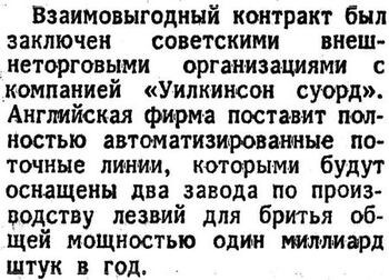 Известия, 9 января 1974 г.