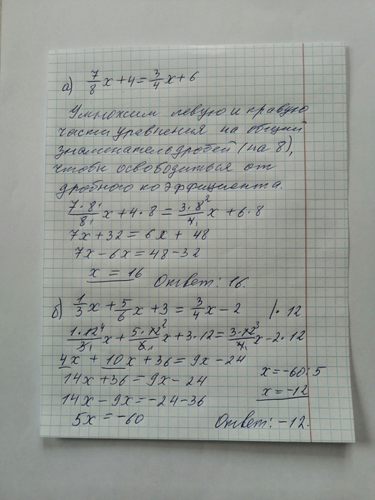 Решение