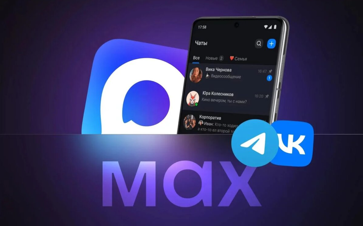 мессенджер Макс