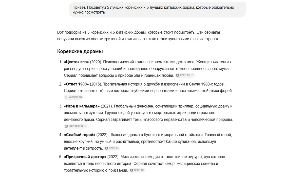 Какие корейские дорамы посмотреть