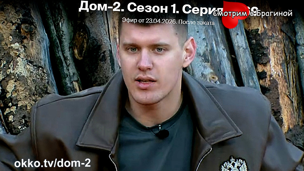 Фото: кадр эфира