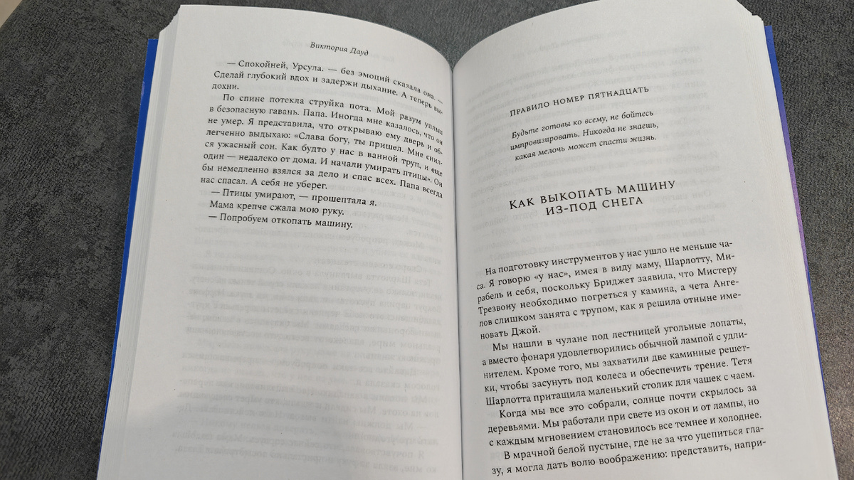 Белая бумага, шрифт среднего размера