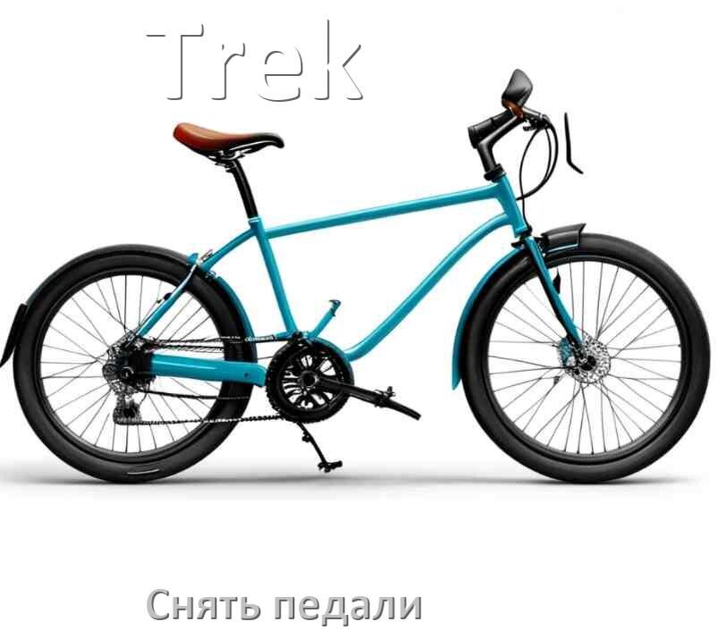 
Как на велосипеде Trek снять педали