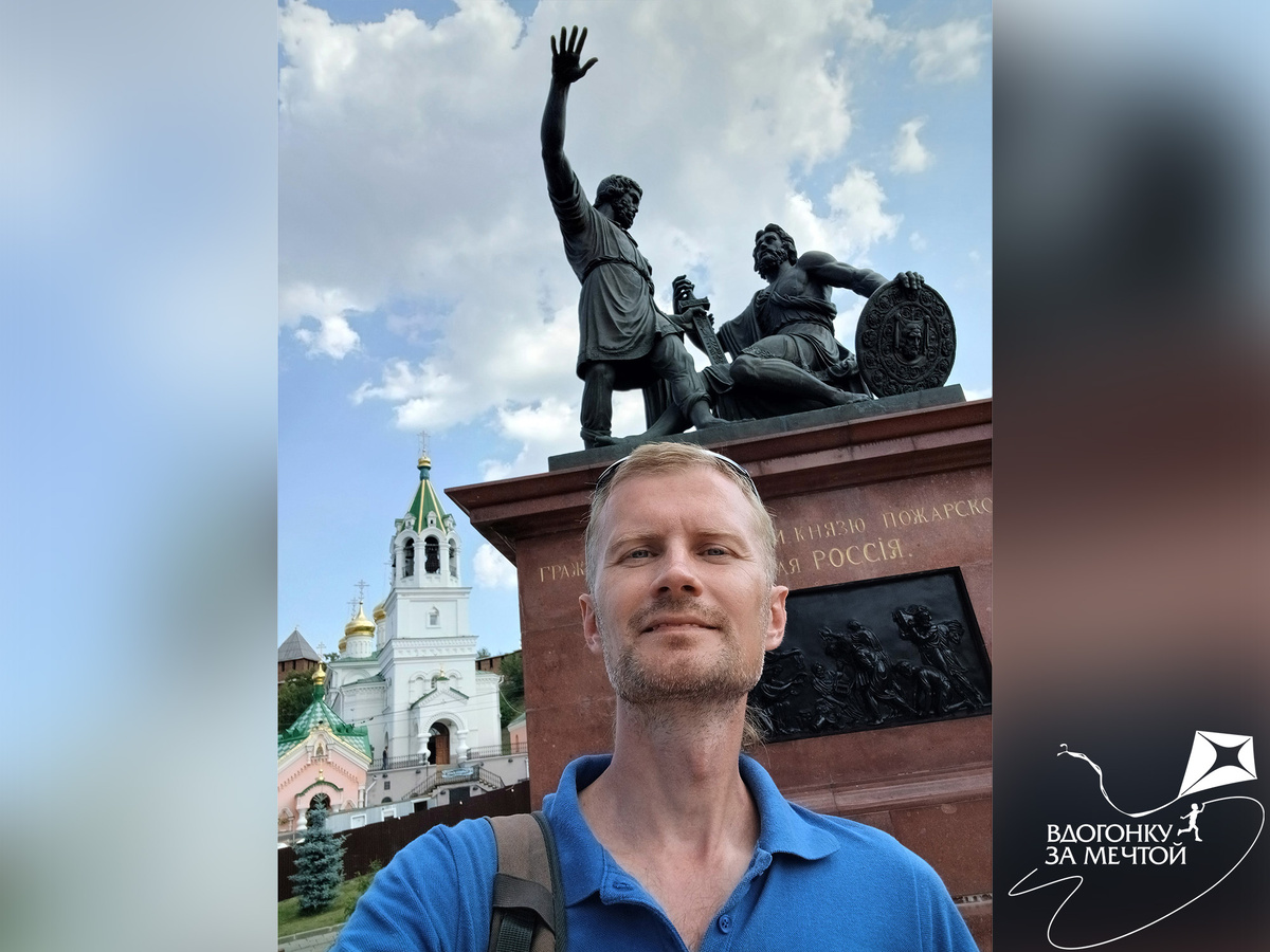 Памятник Минину и Пожарскому