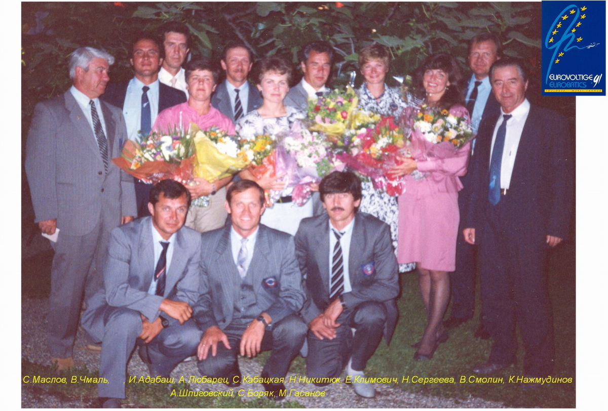 Чемпионат Европы 1991 года