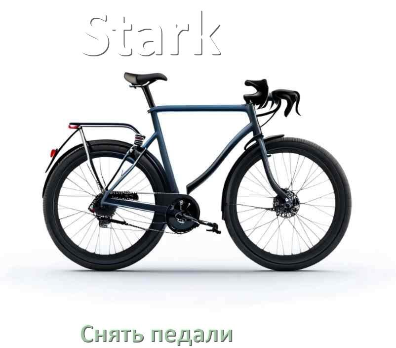 
Как на велосипеде Stark снять педали