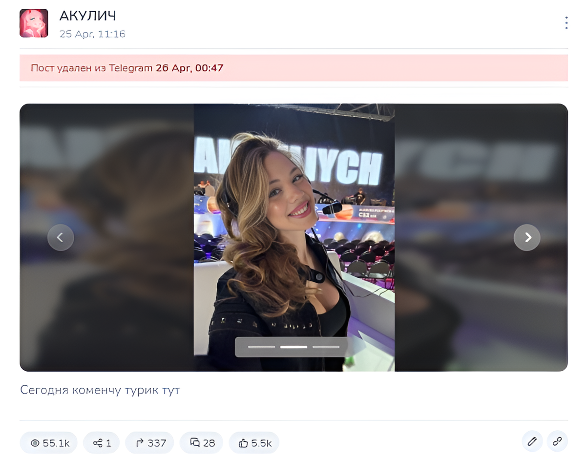     Akyuliych удалила все упоминания «Алабуги», но не избежала бана на Twitch