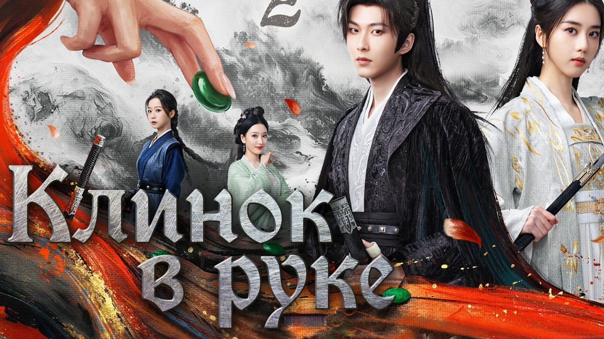 Постер к одноименному сериалу
