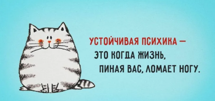 Позитив или уныние - выбор личный 😎