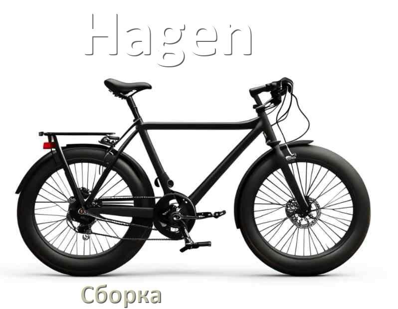 
Как собрать велосипед Hagen правильно