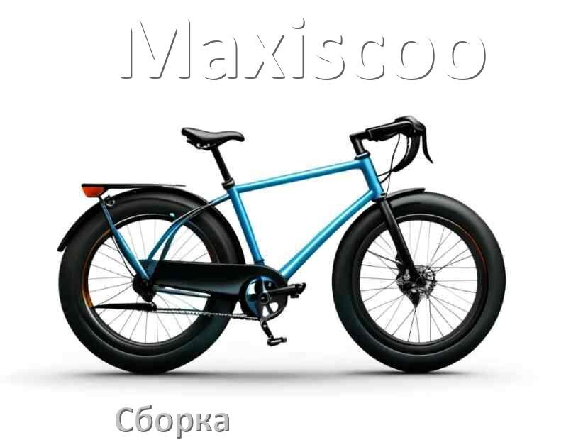 
Как собрать велосипед Maxiscoo правильно