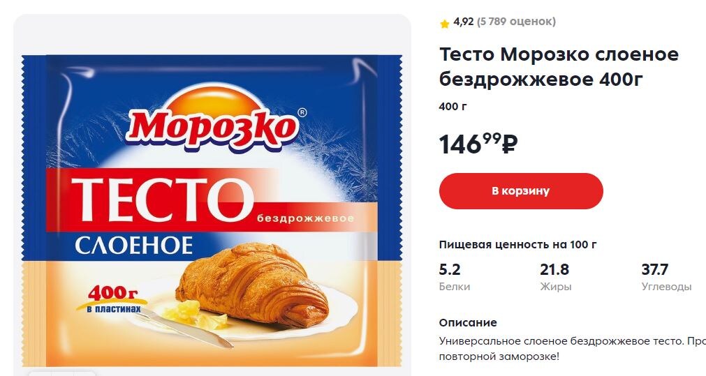Это на тот случай, если кто решит посчитать стоимость игры и свеч. 😁