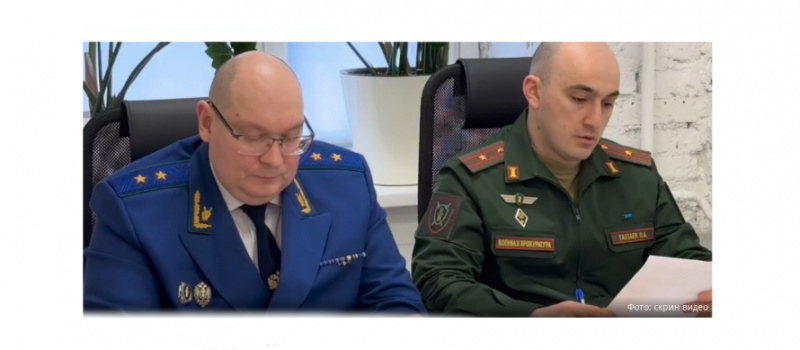     скрин виде прокуратуры РК