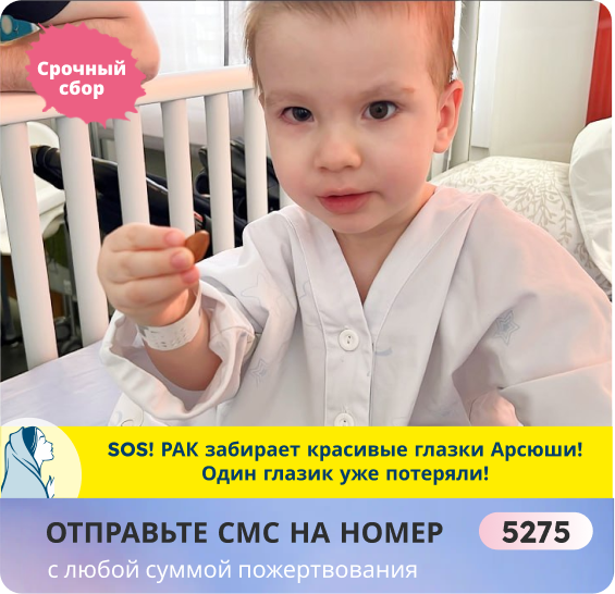 Арсений Шайгатаров, 2 года