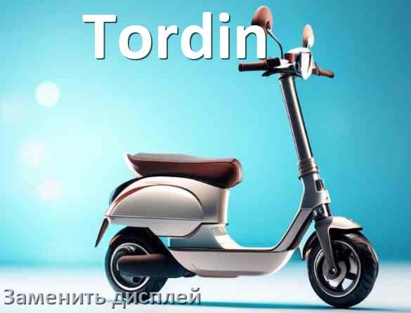 
Как на электросамокате Tordin заменить дисплей