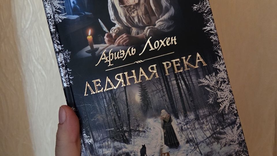 Начала читать вчера